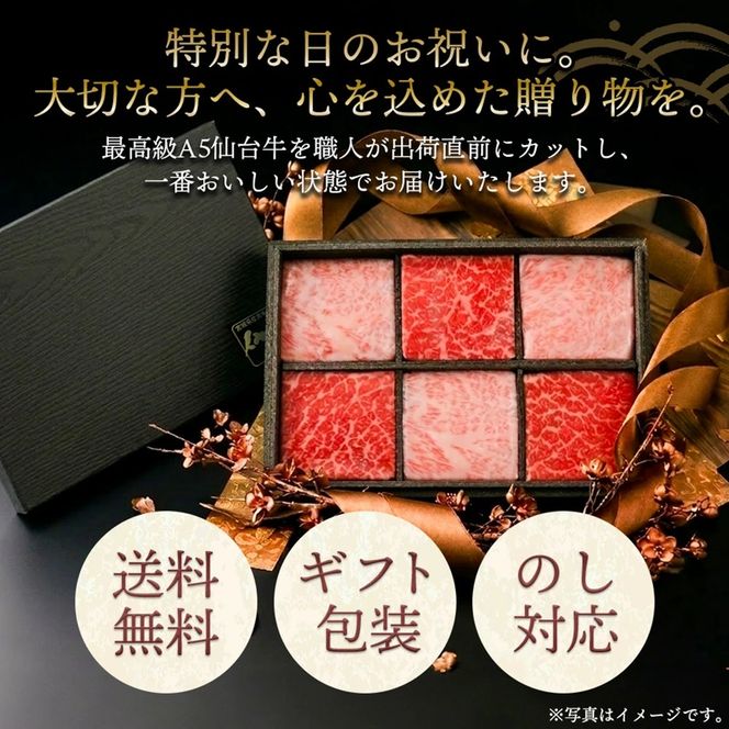 紅白市松すきしゃぶ（2～3人前）最高級A5ランク仙台牛 紅白市松すきしゃぶ（2～3人前） 6枚入り×2箱 すき焼きしゃぶしゃぶ用 薄切り 霜降り 赤身 食べ比べ 肉チョコ