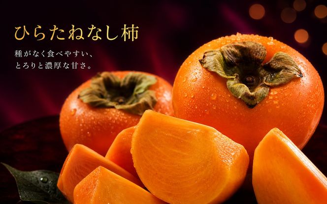 【全3回】夏と秋のフルーツ定期便 (桃・梨・ひらたねなし柿) 【tkb372】