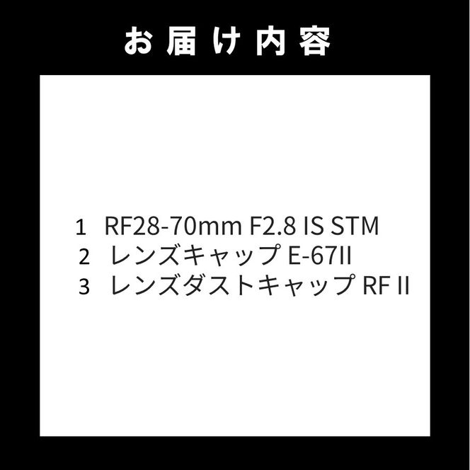 【Canon】 キヤノン 交換レンズ RF28-70mm F2.8 IS STM カメラ レンズ_0066C
