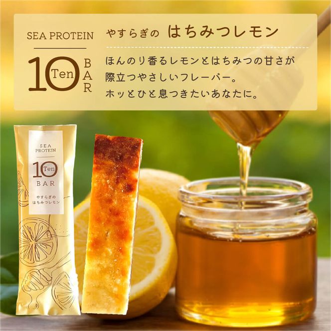 【定期便全4回】鐘崎　魚と大豆のWたんぱく質 「シープロテイン10BAR（12本セット）」４種の味を楽しめる【 低カロリー タンパク質 たんぱく質 栄養補助食品 ダイエット お菓子 おやつ ひな祭り こどもの日 母の日 父の日 お中元 敬老の日 お歳暮 七五三 】 041009_AG016