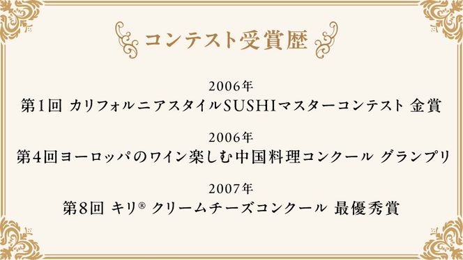 日本一シェフ の チャイナ ＆ フレンチ おせち 【 極・きわみ 】 ～アペリティフからスイーツまで～ 冷蔵 生おせち 2026 正月 キャビア フカヒレ 常陸牛 ローズポーク 肉 お肉 牛肉 豚肉 ケーキ スイーツ [CF005ci]