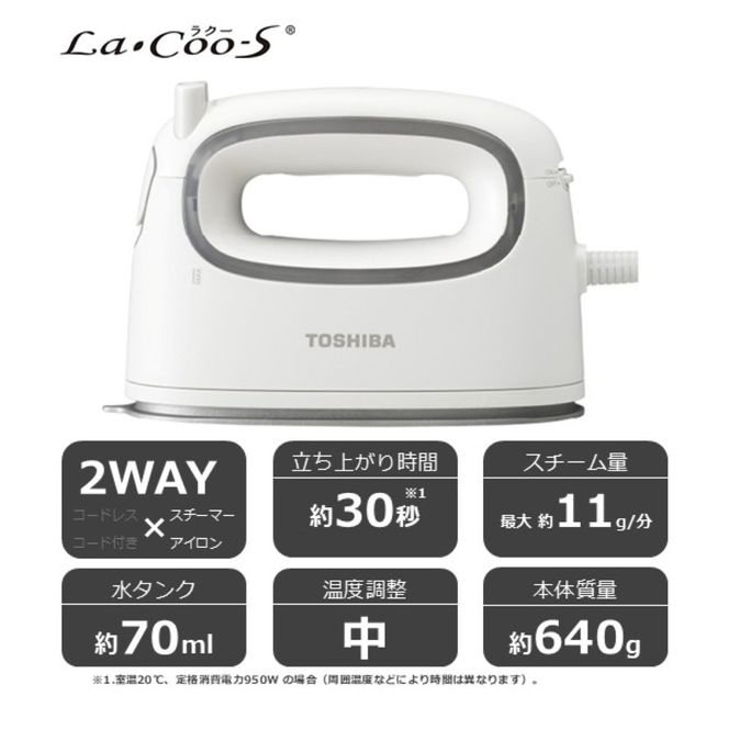 東芝 4wayコードレス衣類スチーマー TAS-MX8(H) 【kw0240-0537】