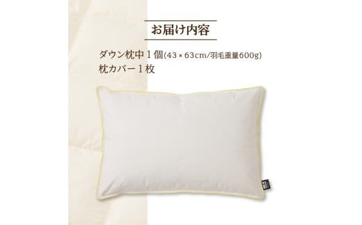 国産 ダウン枕(中) 5つ星高級ホテル多数採用 国内ホテル・旅館70％シェア | 枕 まくら 羽毛 寝具 高品質 寝具 ベッド 布団 生地 綿100％ 睡眠 リピート多数 枕カバー付き 受注生産 贈り物 北海道 一流ホテル  北海道 【 滝川市 】