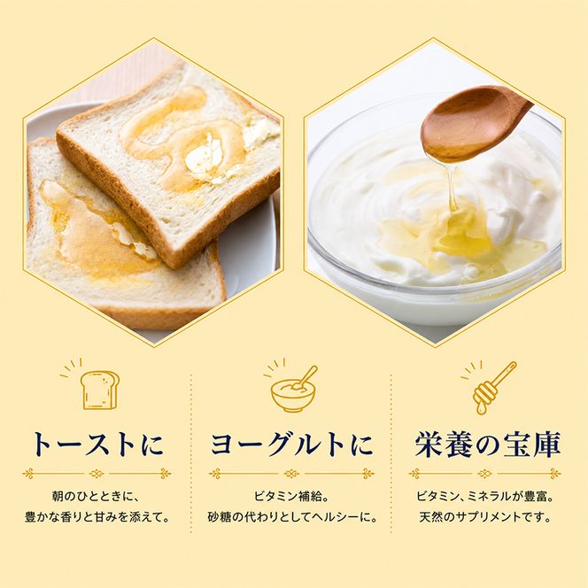 日本みつばちのはちみつ 百花蜜 3個セット 200g×3個 ( 蜂蜜 国産 ) はちみつ ハチミツ 秋田県 にかほ
