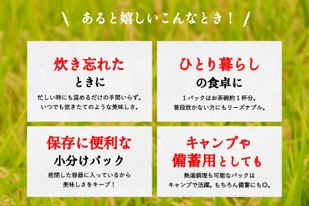 減農薬 令和7年産 パックライス 200g 24食 / 特別栽培米 パックご飯 コウノトリ育むお米 米 コシヒカリ お米 ごはん レンチン ご飯 白米 非常食 長期保存 備蓄 電子レンジ ライス ご飯パック
