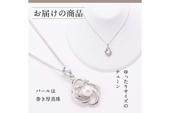 アコヤ真珠 ペンダント (6mm珠・チェーン45cm) 真珠 パール フォーマル パーティー 結婚式 冠婚葬祭 大分県 佐伯市【AF35】【(有)オーハタパール】