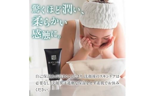 ブラックシリカソルト フェイシャルエステ（洗顔料） 天然 塩