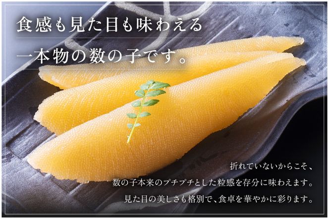 【煌】北海道産　塩数の子　500g/セ②　R001-089