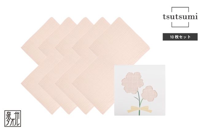 G3815 【スピード発送】tsutsumiハンカチ10枚セットハンカチギフト（ピンク10枚セット）【ハンカチ 泉州タオル 普段使い ギフト 日用品 家族 はんかち】