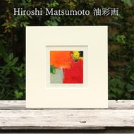Hiroshi Matsumoto 油彩画 ”May 6, 2021” オリジナル額装(ガラスなし)