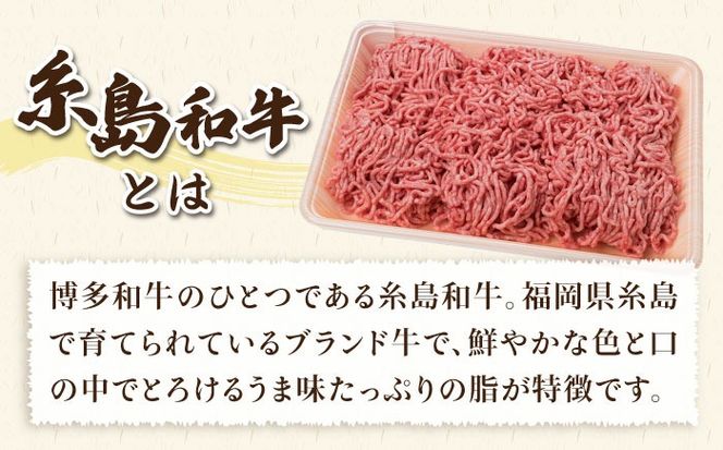 糸島和牛 糸島産豚 合挽ミンチ 500g×2p 計1kg 糸島市 / 糸島ミートデリ工房 牛肉 黒毛和牛 豚肉 [ACA240]