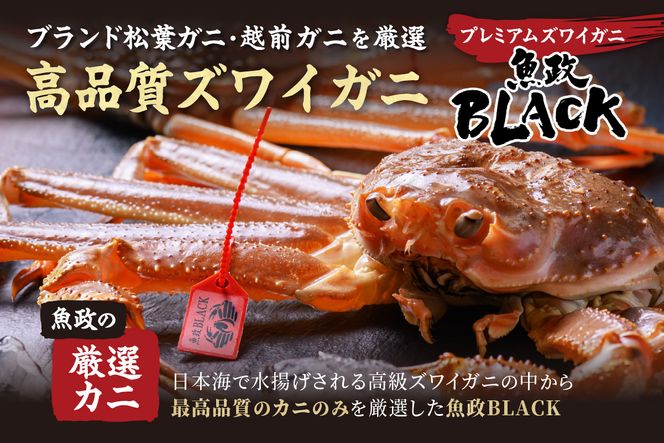 年末お届け限定【蟹の匠 魚政】プレミアムズワイガニ地鍋セット 　中サイズ4人用　蟹の宝船4ケ　香味ミスト付き──贅沢カニ鍋をご自宅で 鍋 刺身 松葉ガニ 蟹 かに 鍋 カニ鍋 カニスキ 松葉蟹　UO01367