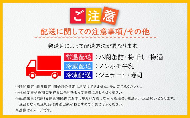 【定期便 偶数月発送 全6回お届け】 和歌山のこだわり 季節の定期便［TM216］ 303446_XH92269