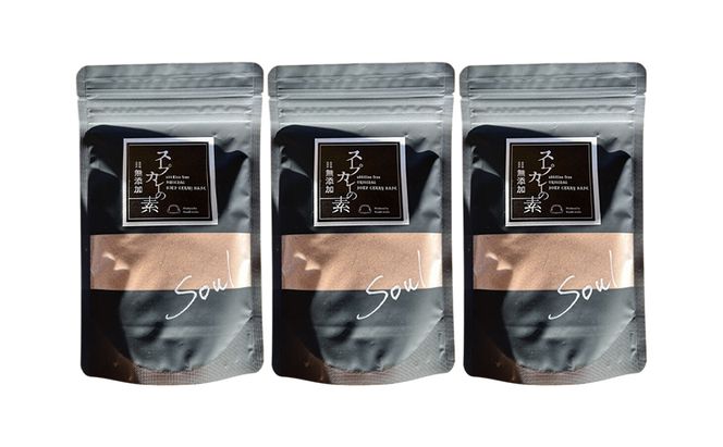 【スープカレーの素】トマトが香る爽やかな中辛-SOUL- 3袋15食分 オリジナルミックススパイス [KUSABI WORKS]【 スパイス 調味料 スープカレー カレー 素 グルメ 簡単 夕食 無添加 グルテンフリー 北海道 十勝 幕別 ギャラリーカフェ_Carita_ 】