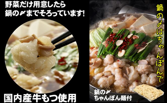 もつ鍋 食べ比べ 醤油味 味噌味 1人前セット×2個 博多もつ鍋 配送不可 離島 鍋セット 鍋物 やわらかい 甘い 旨み 良質 国産牛もつ 小腸 下処理済み 特製スープ 本場のもつ鍋 