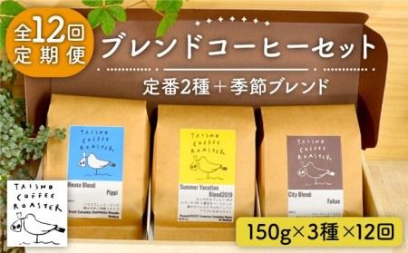 yszyS12ցzuh R[q[ 3 Zbg s / TAISHO COFFEE ROASTERyƂ܂z [AZD012] R[q[    JtF  uh Mtg Zbg 