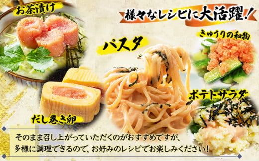 北海道登別沖合産 たら子 380g