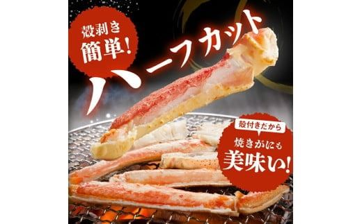 カット済み生ずわいがに　700g（Lサイズ）_HD065-010