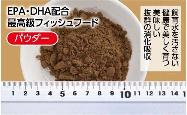 【CF-R7hbk】KGC017　Σシグマ GROW S 40g ふ化稚魚用 ＜最高級 フィッシュフード EPA・DHA配合 パウダータイプ 魚 餌＞【餌 えさ エサ】【観賞魚 餌やり】【水槽/熱帯魚/観賞魚/飼育】【生体】【アクアリウム/あくありうむ】