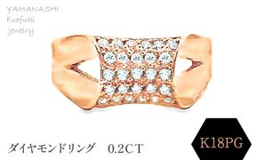 K18ＰＧ ダイヤモンドリング　0.2ＣＴ　RADR-6756DI-Ｒ 188-139