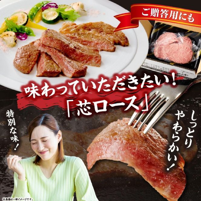 【A5等級宮崎牛】芯ロースステーキ400g（小林市産 牛肉 和牛 特選 贅沢 厳選和牛 ブランド牛 ギフト 贈答）