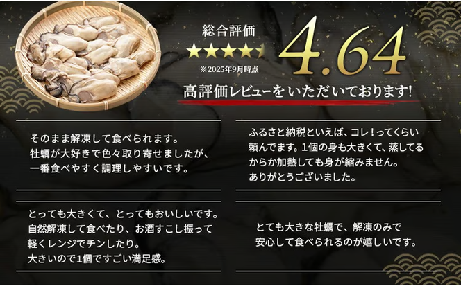 牡蠣 冷凍 蒸し牡蠣 内閣総理大臣賞 受賞 大粒 1kg （500g×2箱） MSC認証 マルト水産 岡山県邑久町虫明産 かき カキ 貝 海鮮 魚介類 魚介 [№5735-0816]