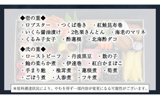 【 数量限定 】新春 2027年 創作 二段重 おせち 2～3人前 ※ 12月29日発送 ※ 予約 冷蔵 和職人 厳選 贅沢 個包装 おいしい 迎春 元旦 元日 新年 寿 お正月