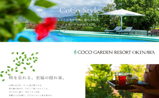 【うるま市に泊まろう！】レキオツーリスト旅行商品券　15.000円分