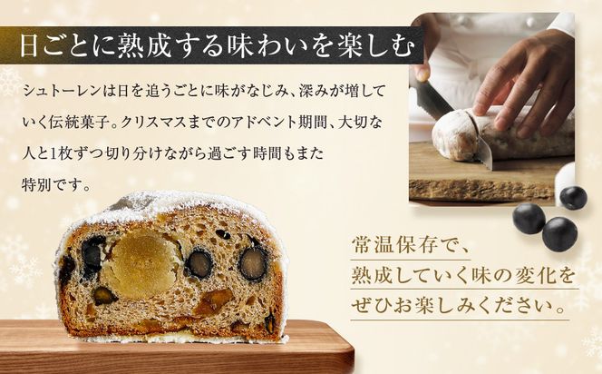 【パーク ハイアット 京都】《クリスマス限定》丹波産黒豆のシュトーレン｜京都 人気ホテル 特製スイーツ グルメ［ 特製シュトーレン 丹波産黒豆 クリスマス 人気 おすすめ ケーキ お菓子 洋菓子 ギフト プレゼント 贈答 お取り寄せ 通販 送料無料 ふるさと納税 ］ 261009_A-DX013