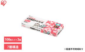 ゴミ袋 袋 臭わない【100枚×3箱】おむつ用防臭袋 Sサイズ DBB-S100 アイリスオーヤマ 白色 防臭 ポリ袋 平袋 ゴミ捨て ゴミ処理 処理袋 匂い 対策 保存 保管 20×30cm 