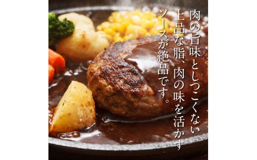 CDM019　  創業50年老舗レストランの幻の和牛あかうしハンバーグ120g×32コ＋特製デミソース×8袋、特製トマトソース×8袋 人気惣菜 数量限定 牛肉 豚肉 故郷納税 焼くだけ 溢れる肉汁 土佐あか牛 ハンバーグ 小分け 