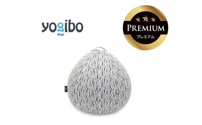Luxe Drop Premium ライトグレー│送料無料 全国配送離島含 ビーズクッション カバー 洗える Yogibo ヨギボー（ラックス ドロップ プレミアム）
