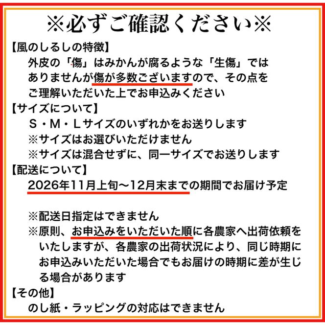有田みかん「風のしるし」（約10kg）(A241-2)