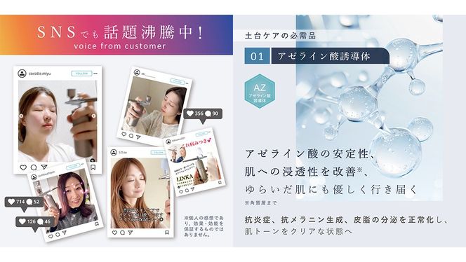 LINKA esthé クリスタルミスト AZエッセンスローション 150ml×1本 スキンケア 化粧水 LINKA リンカ アゼライン酸誘導体 化粧品 CICA シカ ツボクサエキス スキンケア ゆらぎ肌 毛穴 潤い 透明肌 エイジングケア