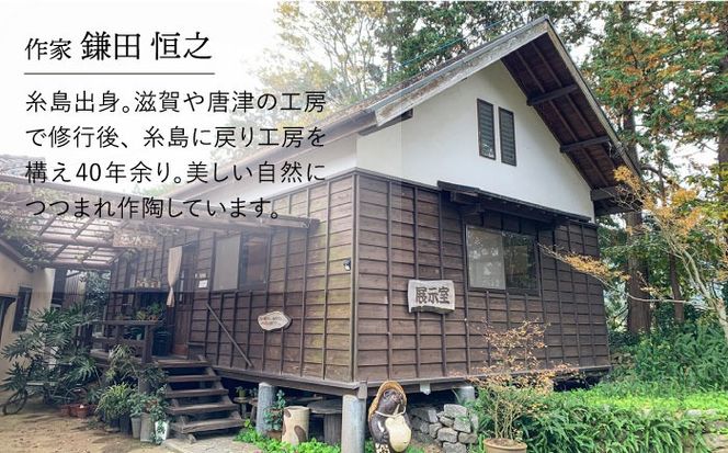 土灰釉・しのぎ豆猪口鉢（ペア） 糸島市 / 恵水窯（けいすいがま）[AXG012]