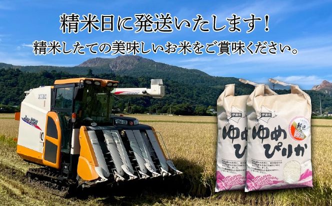 令和7年産 《9月20日発送開始》ゆめぴりか精米 5kg 生産者直送
