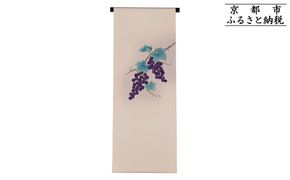 【和装振興応援プロジェクト】歳時記10月1「ぶどう狩り」京手描友禅 染帯｜染帯 着物 織物 人気 おすすめ [ 手描友禅 帯 染匠 職人 歳時記 人気 おすすめ ギフト プレゼント お取り寄せ 通販 送料無料 ふるさと納税 ] 261009_A-BR053VC26