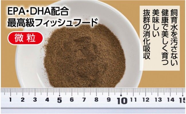 【CF-R7hbk】KGC030　水源 A 50g 稚魚用 ＜最高級 フィッシュフード EPA・DHA配合 微粒タイプ 魚 餌＞ メダカ タナゴ など 小型魚【餌 えさ エサ】【観賞魚 餌やり】【水槽/熱帯魚/観賞魚/飼育】【生体】【アクアリウム/あくありうむ】