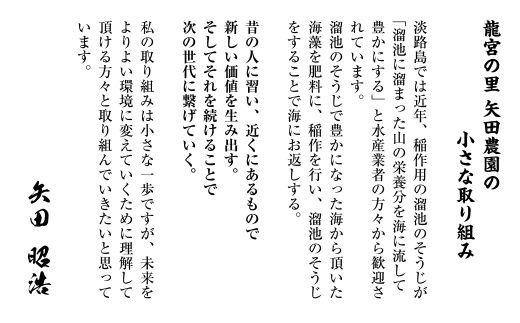 【定期便12ヶ月】龍宮の米 淡路島産 海藻肥料栽培米 5.0kg×12ヵ月