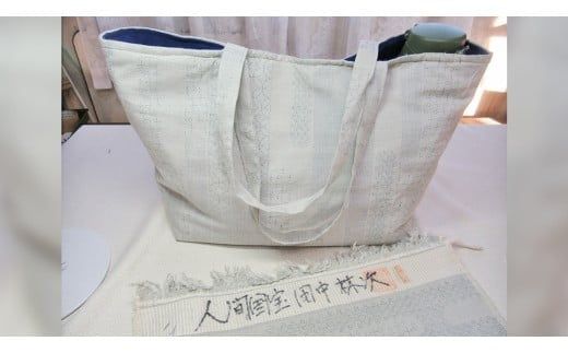 人間国宝 田中林次 重要無形文化財 結城紬 リメイク 横長 トートバック 結城紬 手作り バック [BN041ci]

