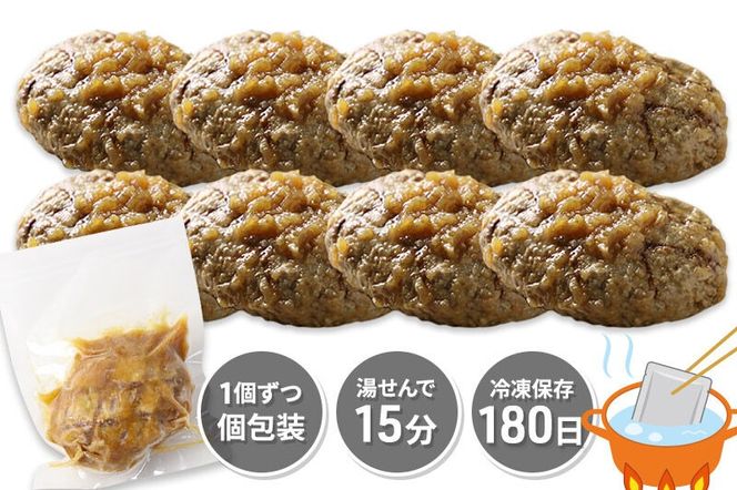 《定期便10ヶ月》お肉屋さんの和風オニオンソースハンバーグ (150g×8個)×10回 [ハンバーグ 肉 おかず 惣菜 個包装 簡単 湯せん 洋食 湯煎 個別包装 小分 お弁当 便利 お試し]|06_thm-320810