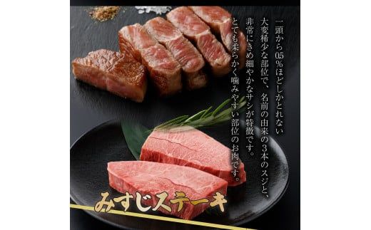 佐賀牛 みすじステーキ 150g×2p