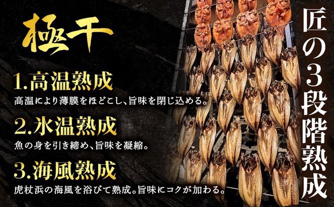 【さかな屋本舗至極のセット！】　特大とろさば・特大真ほっけ・秋刀魚・大とろ鮭　各3枚　SH018