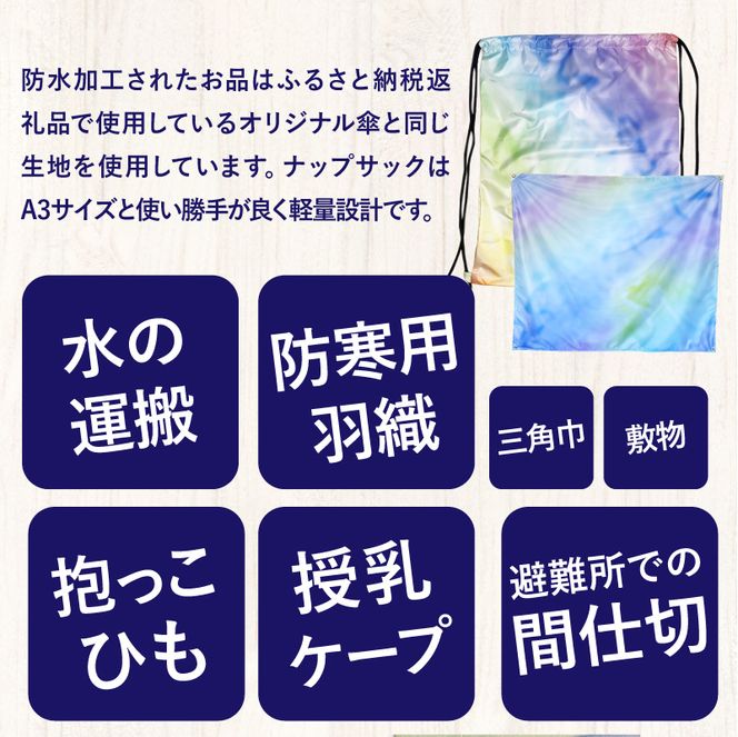 KOMARAN　防水加工のナップサックと風呂敷セット 小牧市制70周年記念［089D04］