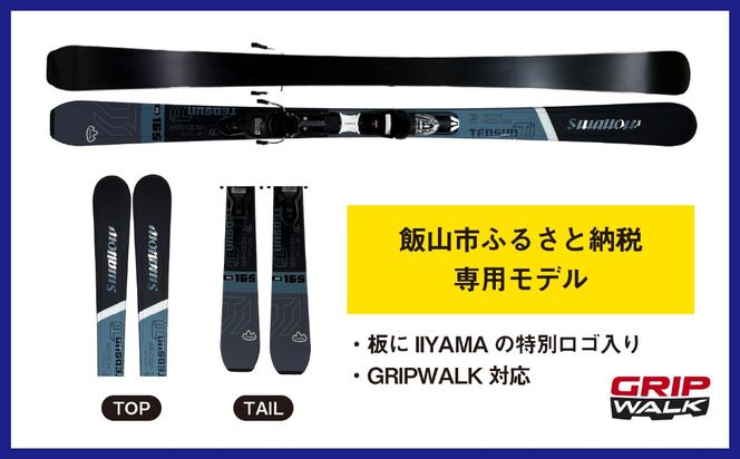 【大人用・165cm】 スワロースキー TEDSUN-TI  マット加工【限定デザイン】(SW1011-165)