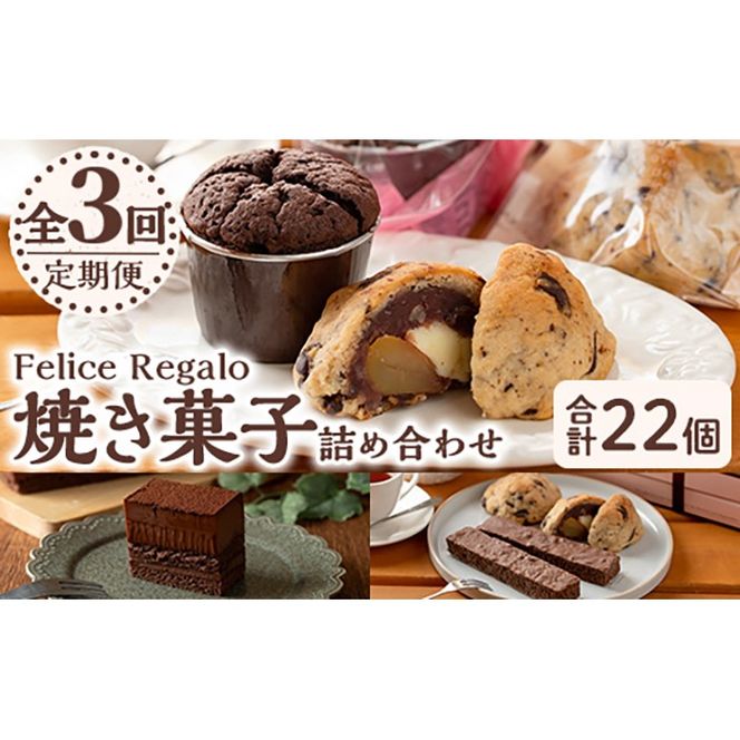y̑Sǒzy0334101bzցES3(A)Ăَqlߍ킹(Kg[VRAXR[A`RP[LBOXAuEj[) َq XC[c mَq Ăَq `R P[L `RP[L    킢  yFelice Regaloz