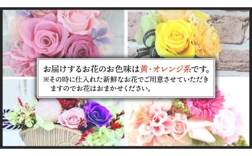 【 母の日 】 黄色 ・ オレンジ 系 プリザーブド フラワー M ギフト プレゼント 花 お祝い 贈答 記念日 [CT103ci]