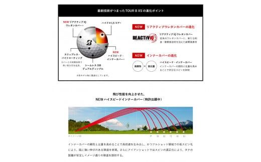 【2024年モデル】ゴルフボール TOUR B XS ホワイト 10ダース ～ゴルフボール ブリヂストン ツアービー まとめ買い 大量～