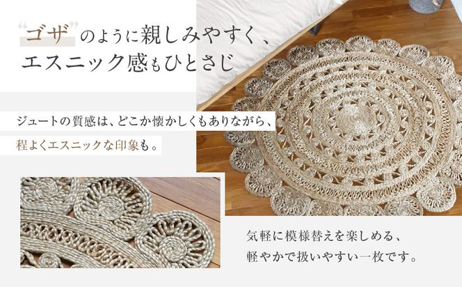 【a.depeche】ジュート ラグ 9993 サークル(ラグ,デザインラグ,サークルラグ)［ 京都 インテリア ブランド 欧風スタイル おしゃれ ラグ サークル状 人気 おすすめ マット カーペット 絨毯 家具 雑貨 通販 送料無料 ふるさと納税 ］ 261009_A-YJ019
