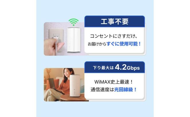 Wi-Fi カシモWiMAX ホームルーター 2年使い放題・月額料金・端末料金込 ふるさと納税プラン(Speed Wi-Fi HOME 5G L13) ルーター 高速通信 工事不要  墨田区 東京都